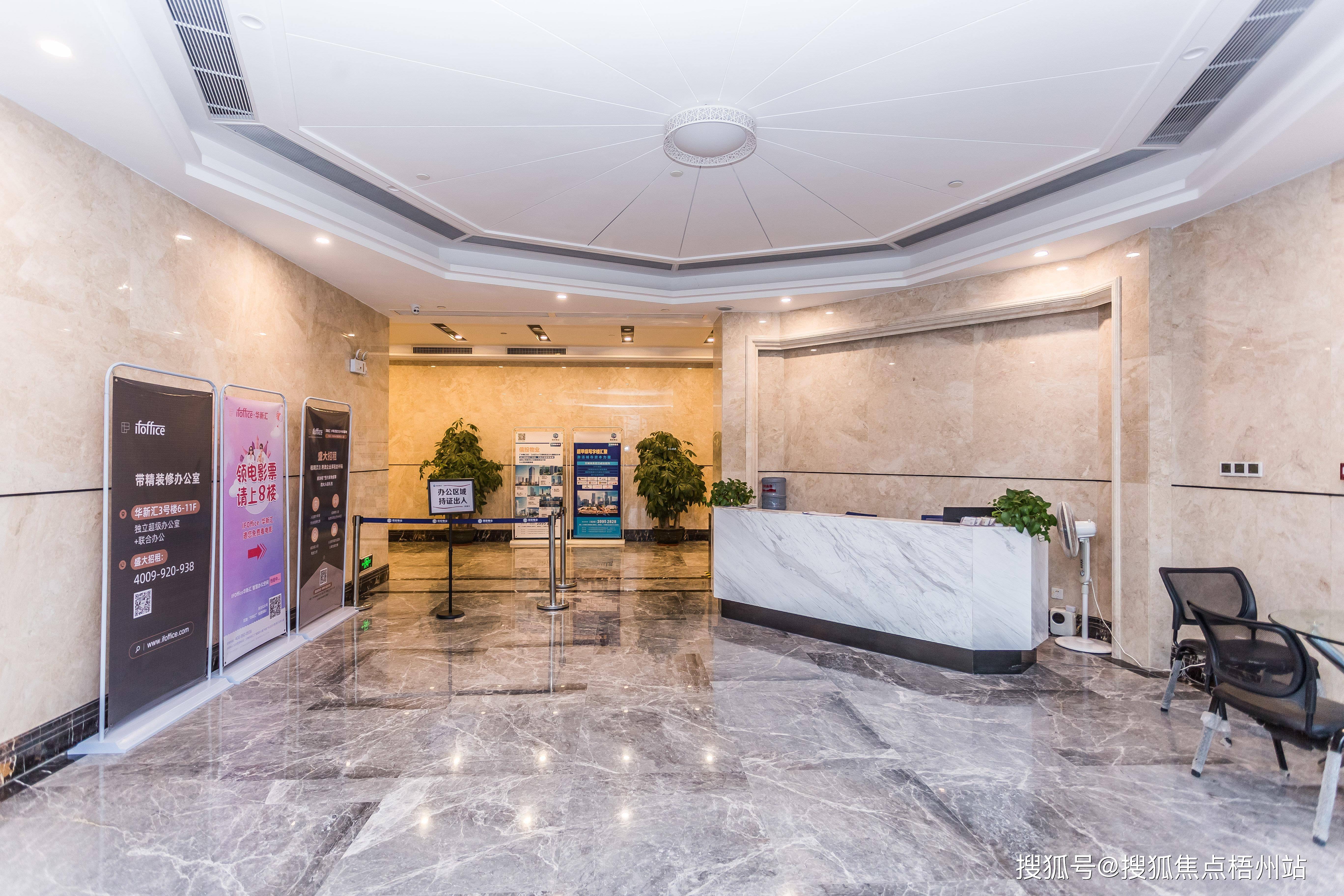 广州华新汇-共享办公-办公室租赁-租写字楼联合办公-工位出租