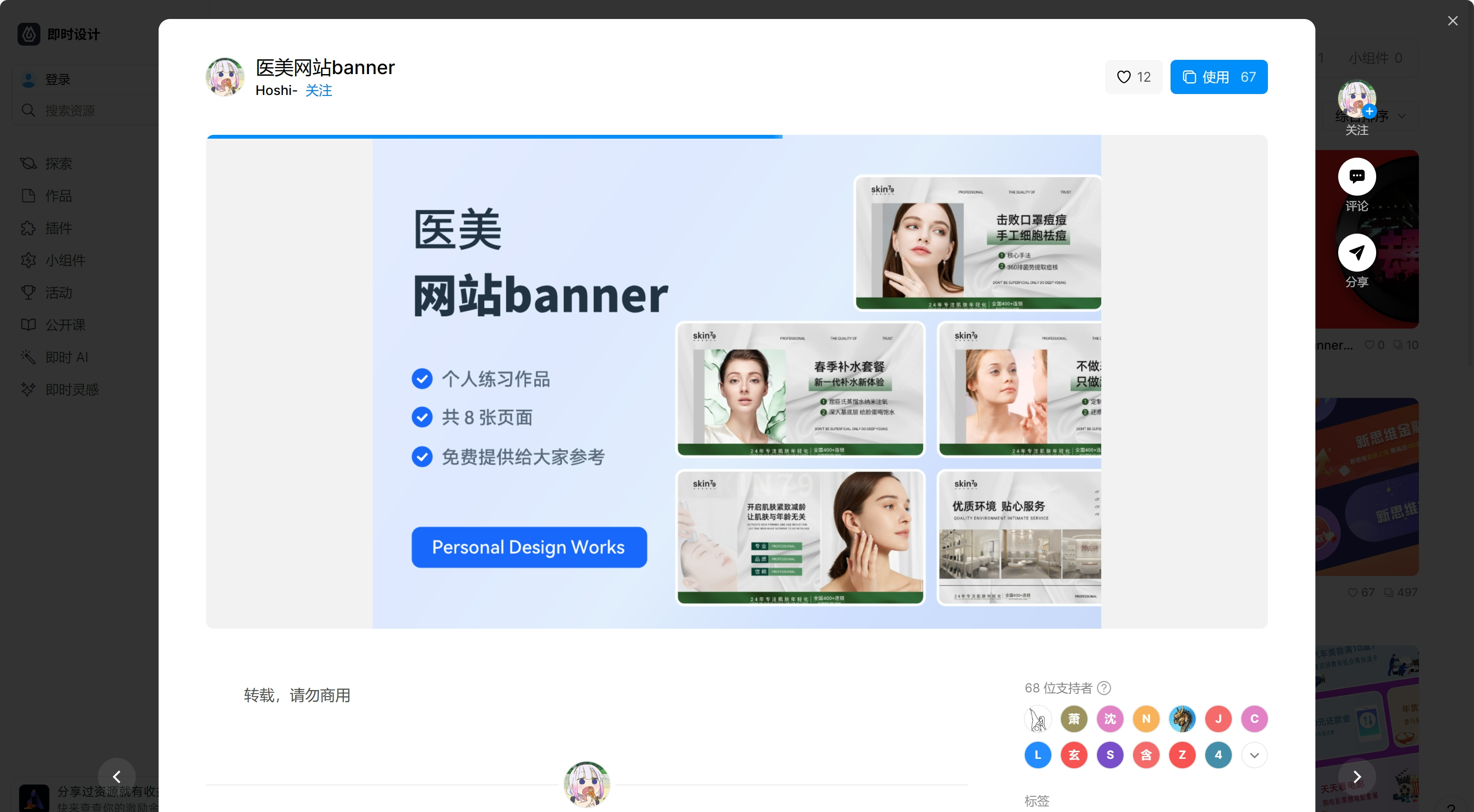 banner圖怎麼設計?設計師必看技巧!_圖片_用戶_過程