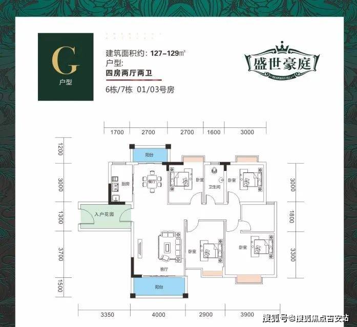 2024年惠州盛世豪庭|盛世豪庭【售楼电话】盛世豪庭