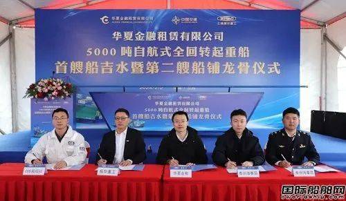 首船下水第二艘铺龙骨!南通振华重装全回转起重船实现重要节点