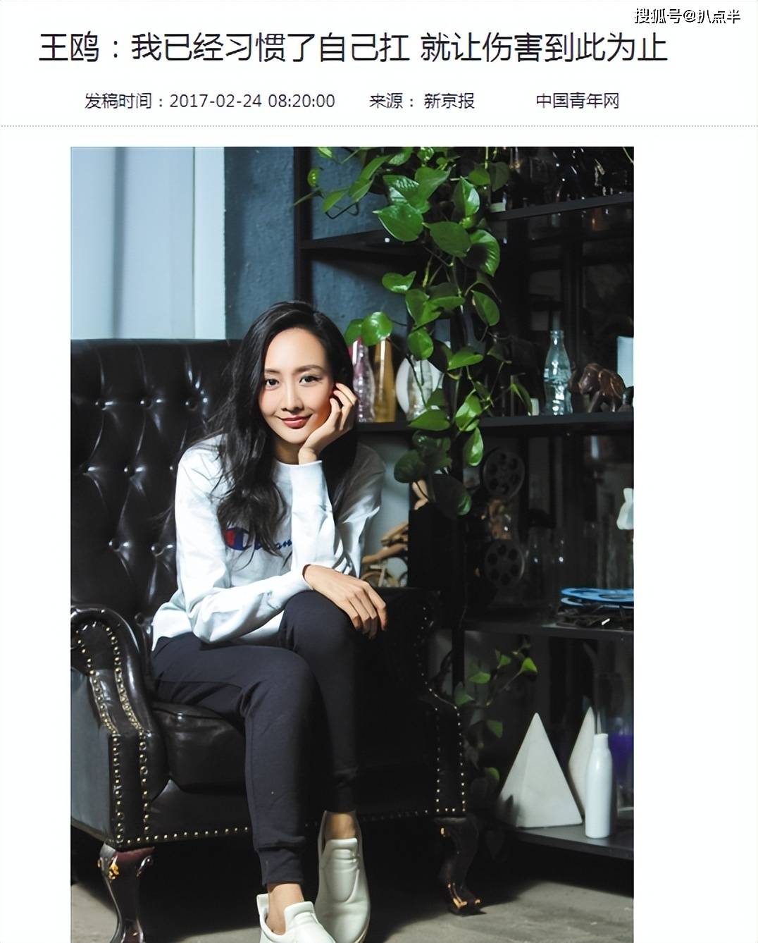 王鸥"复出"仍惹争议:疑似"知三坐三"的女星,不值得同情?