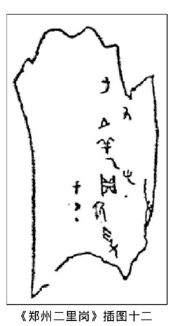 商湯亳都之謎:考古發現商初甲骨文,又一千古謎團被_之