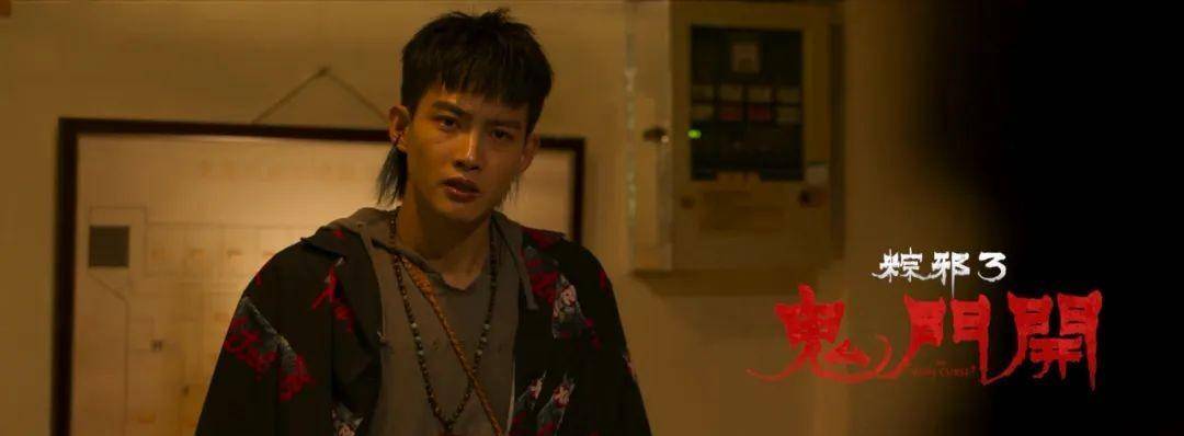 娱圈涵爷|23年台湾最受欢迎的民俗猛片《粽邪3》强势来袭_电影_观众
