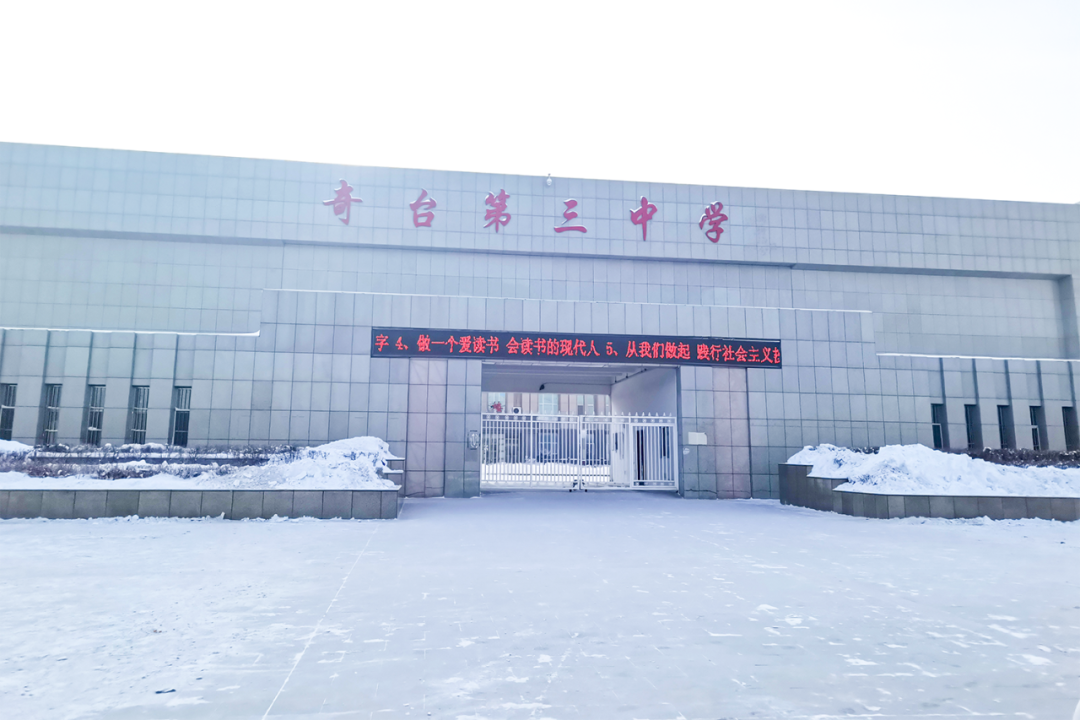 千里冰封万里雪 数字之花落奇台——小海螺扎根新疆