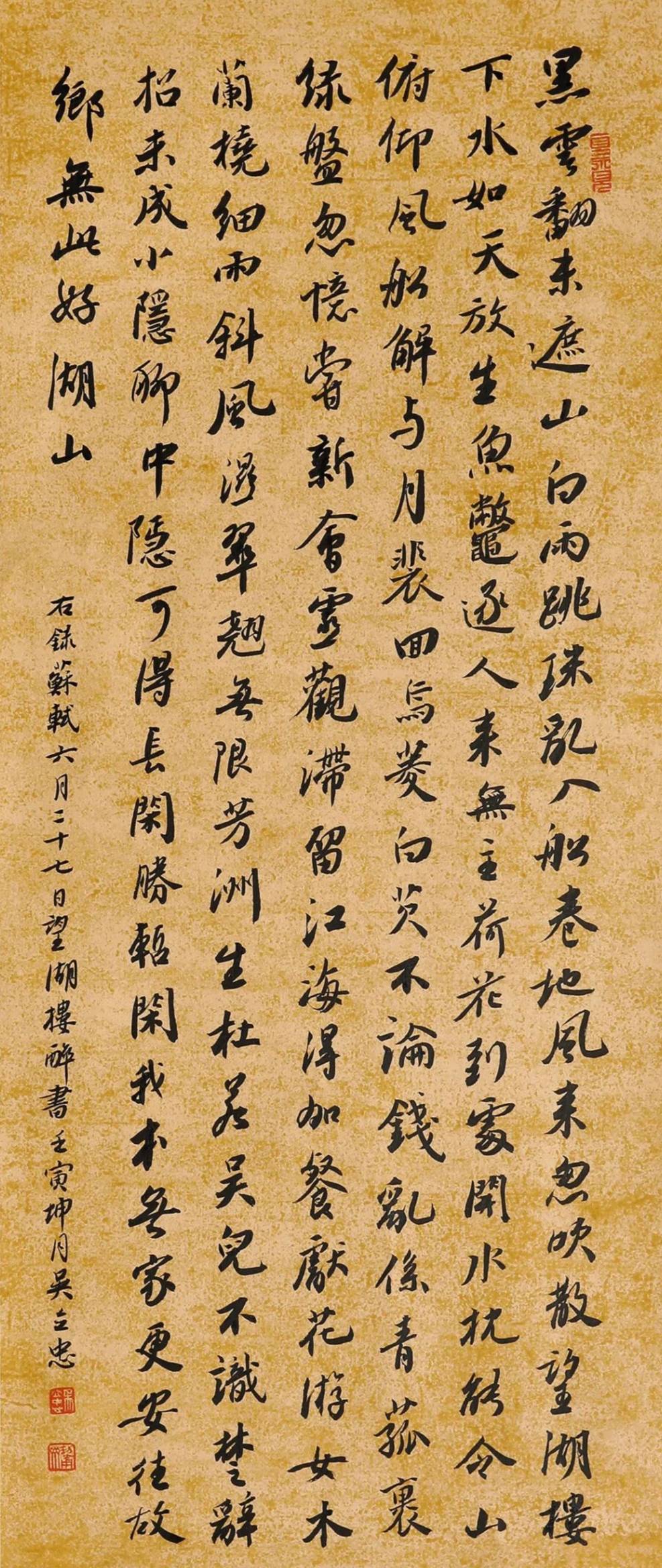 有书法家说,吴立忠先生的书法从字看意,笔法中透出苍劲重稳,笔蕴骨和