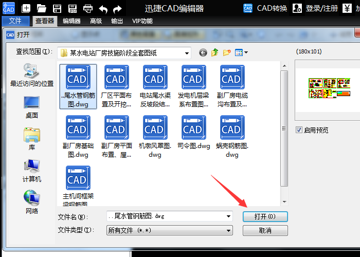 cad編輯器提供圖紙瀏覽(dwg,dxf等文件格式圖紙),編輯,批註,格式轉換