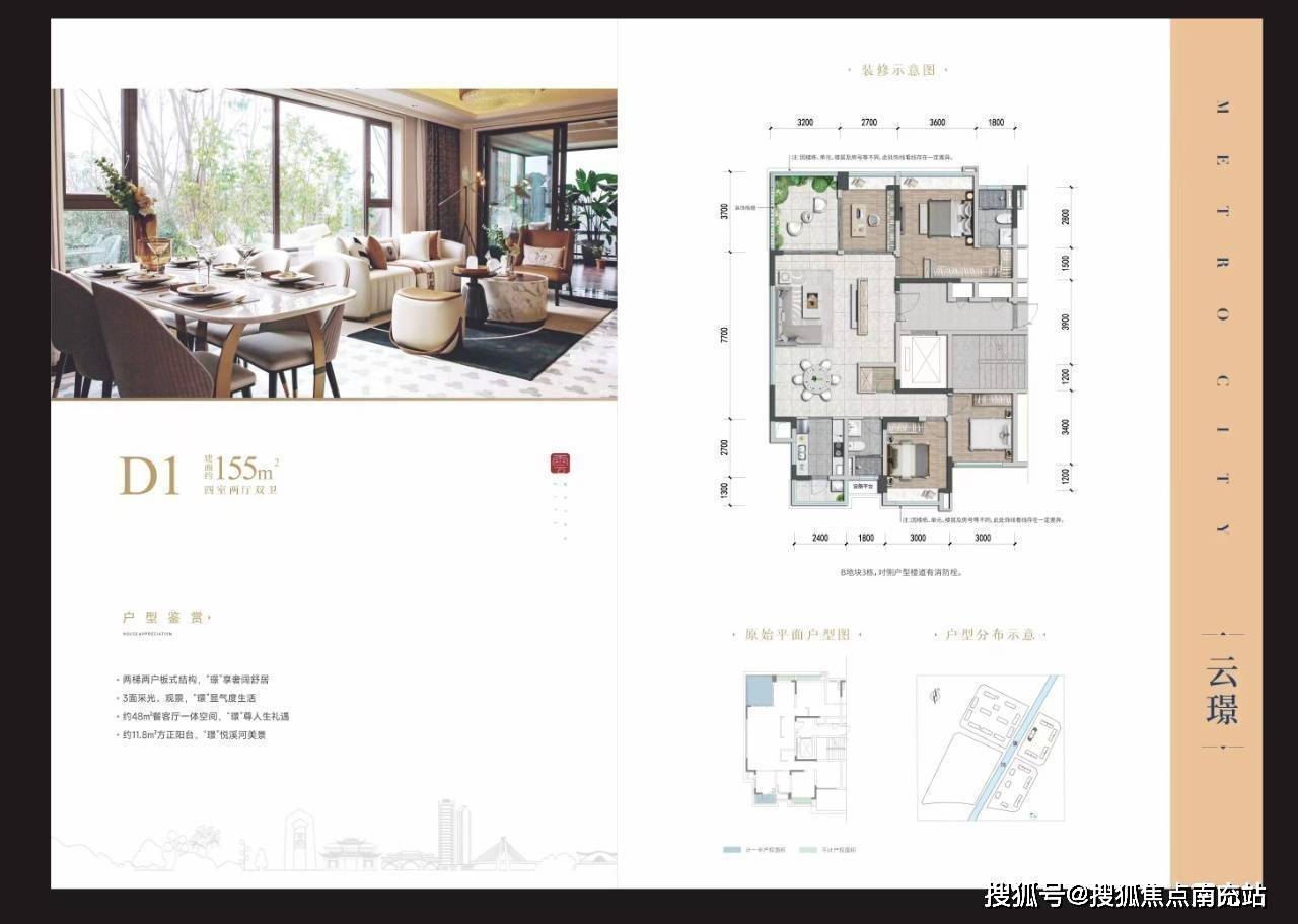 成都青羊区马厂坝tod青云壹号【售楼中心】-楼盘详情-成都房产首页