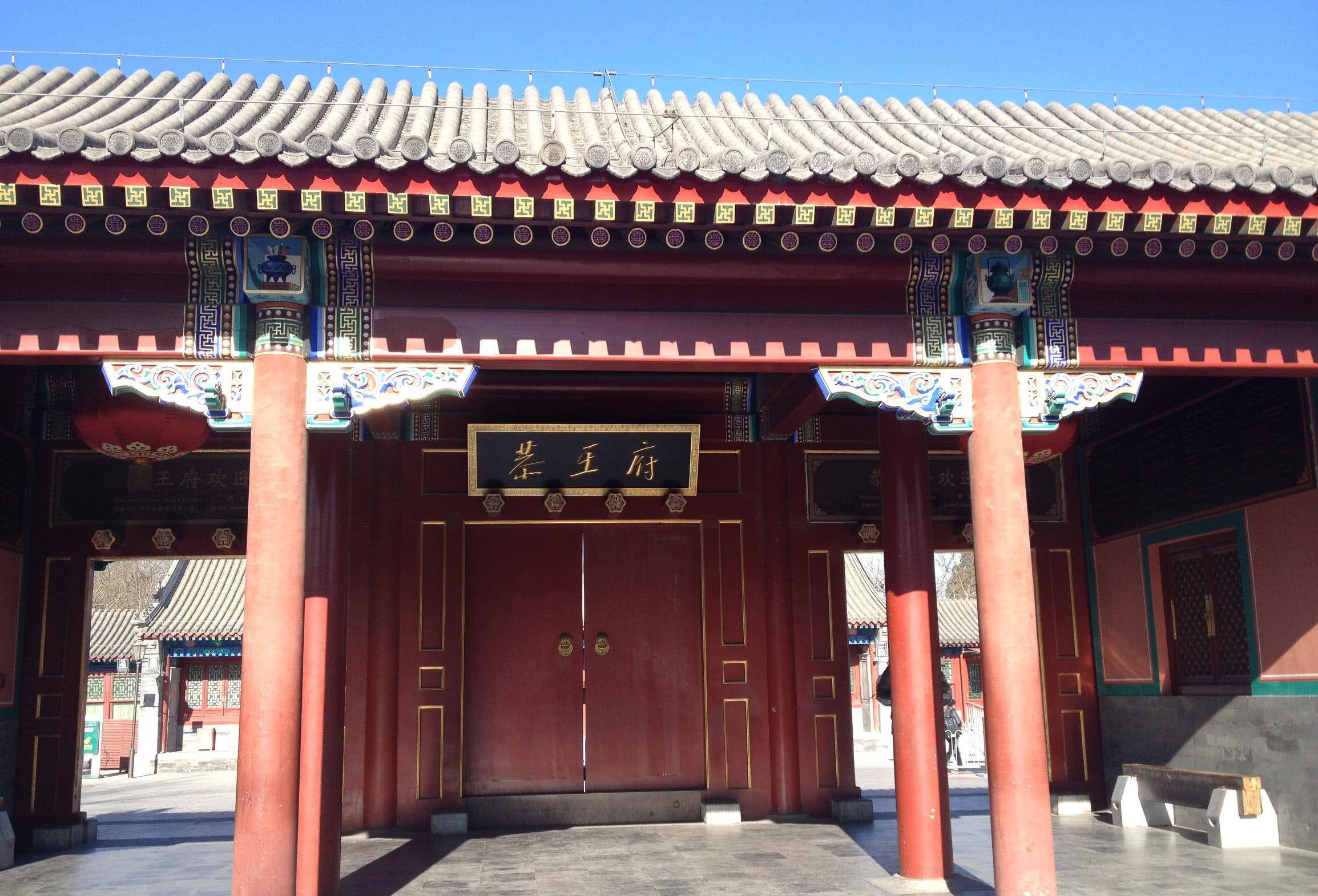 北京第一豪宅:占据龙脉,可它的主人要不被抄家,要不就