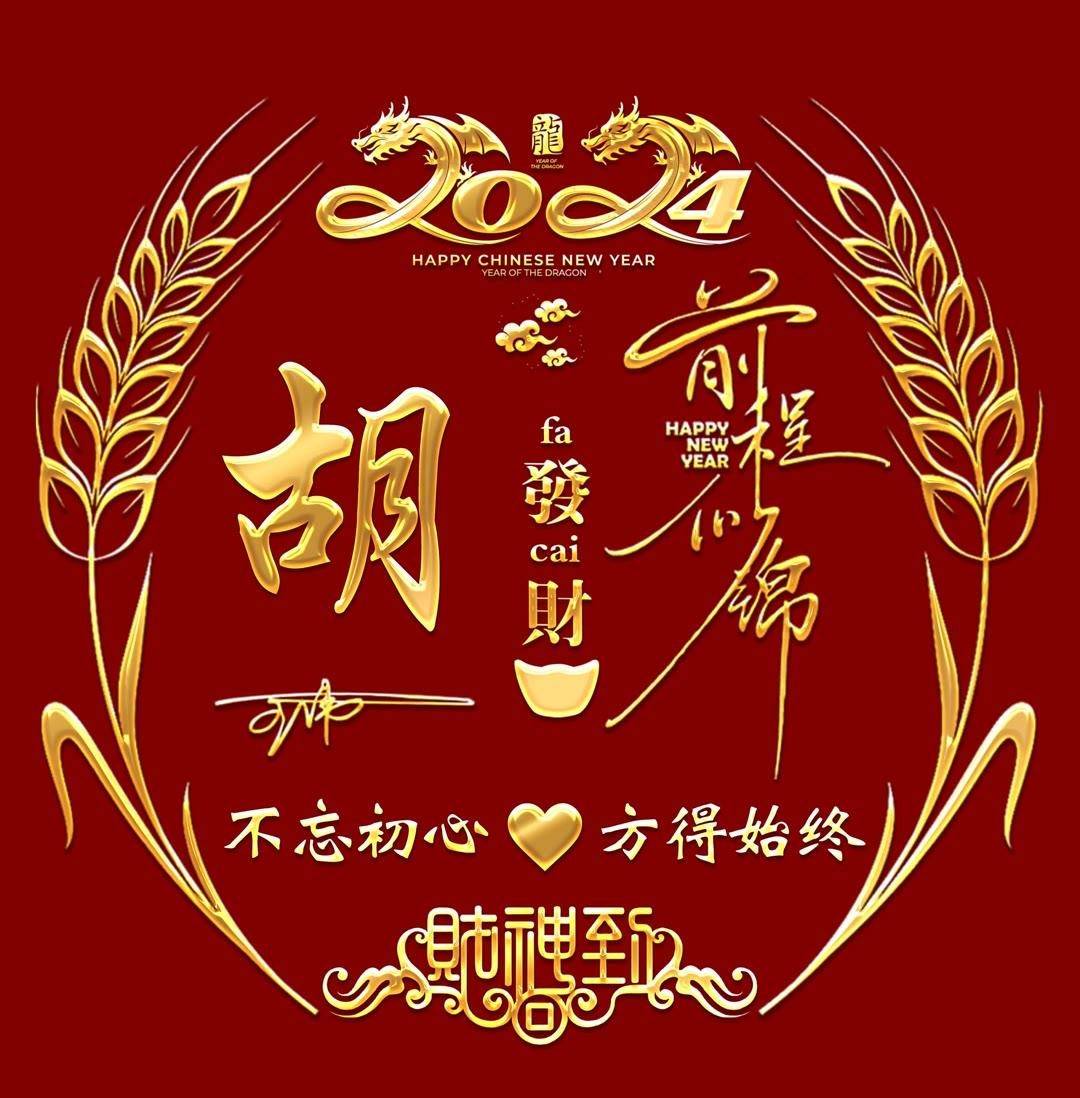 你该换个微信头像了,2024龙年大吉高端精致励志签名头像,请查收_设计