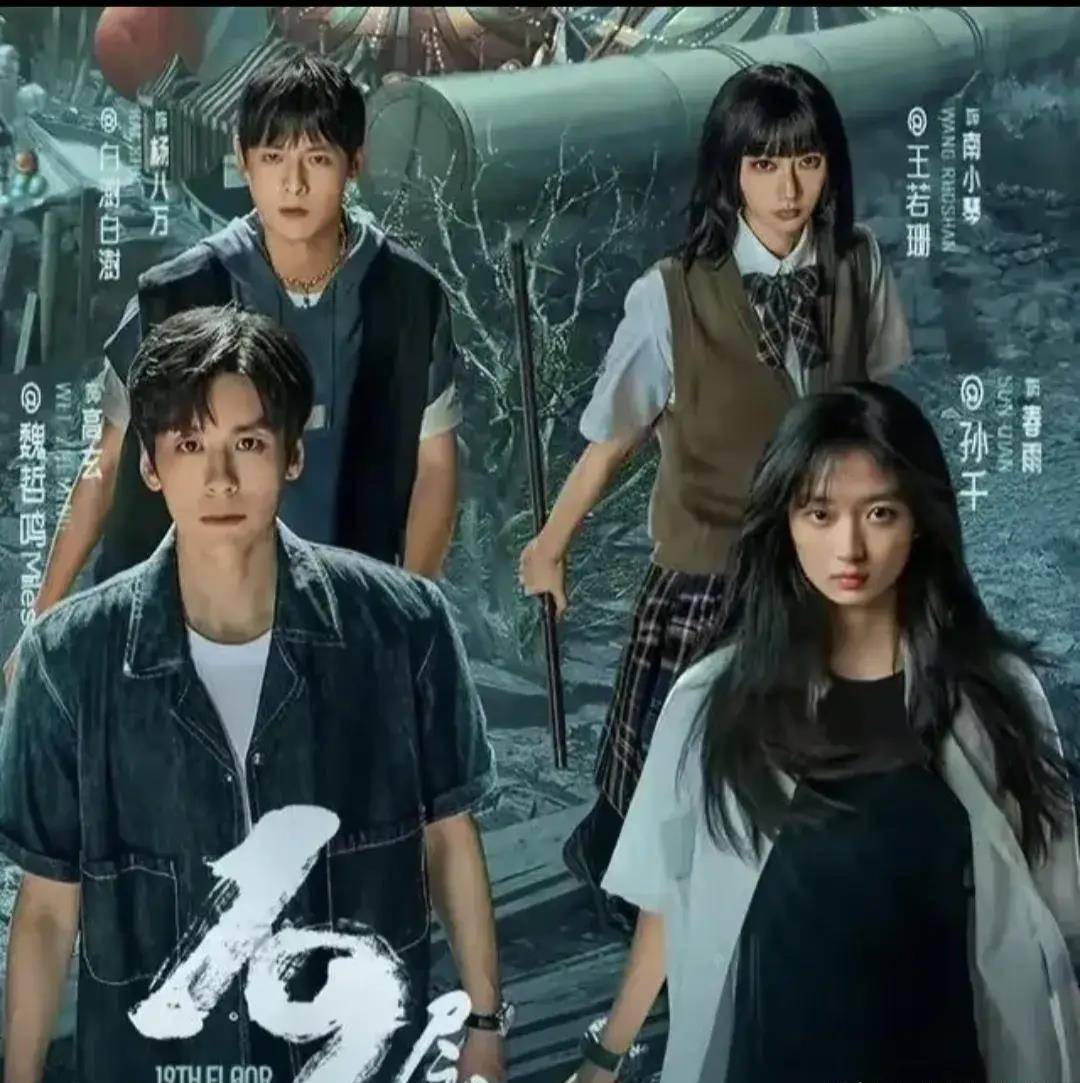 除了《19层》,导演蔡聪还执导了其他电视剧作品,如《乌云遇皎月》和