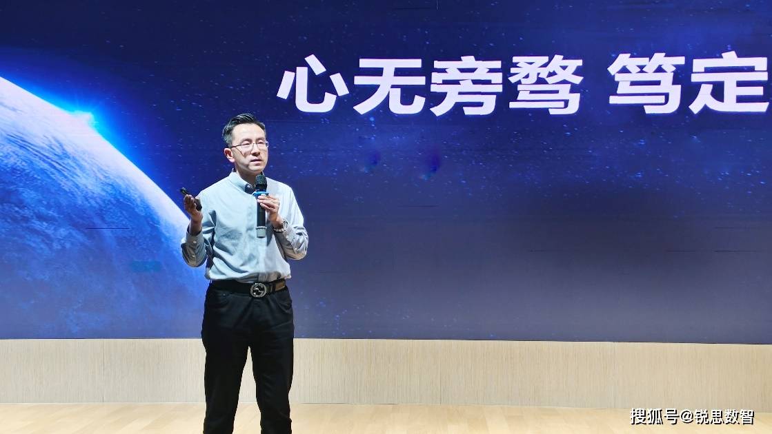 启航新征程丨锐思数智2023年度年终总结会议成功举办_发展_公司_客户