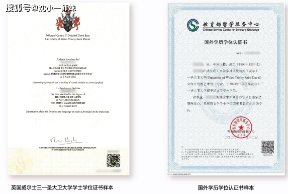 海外学历认证书图片