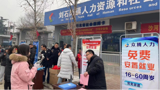 刘石岗镇开展"送岗下乡"志愿服务活动_群众_宣传材料