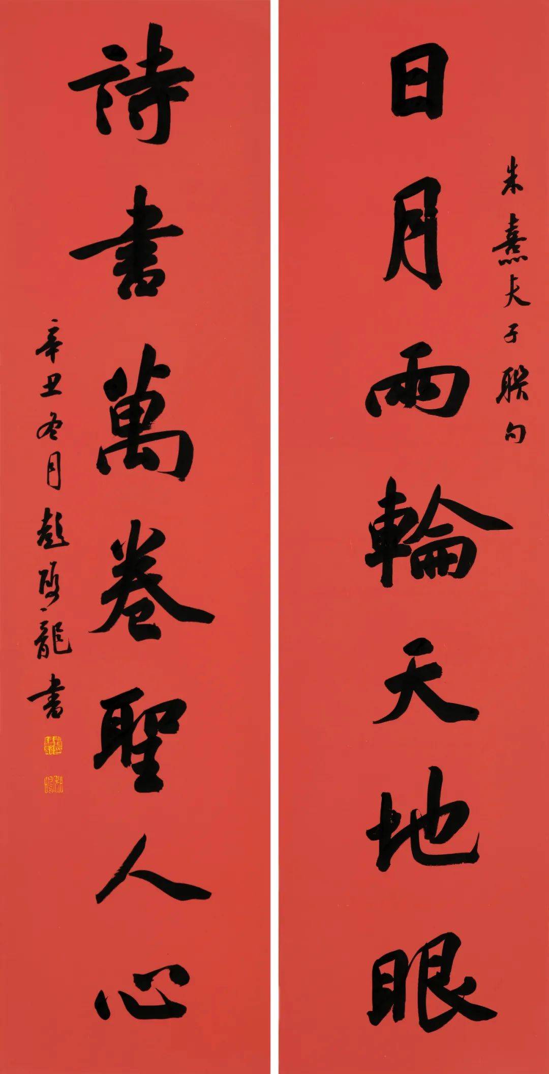 当代名家彭双龙书法作品欣赏