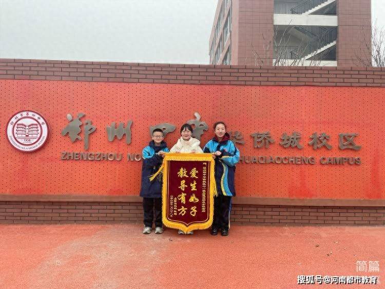 以三尺讲台,揽星辰大海——赞郑州四中华侨城校区七(1)班王慧老师