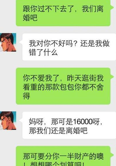 爆笑笑话记录:女神,女人,女汉子的区别:爆笑笑话记录:熟人介绍相亲,我