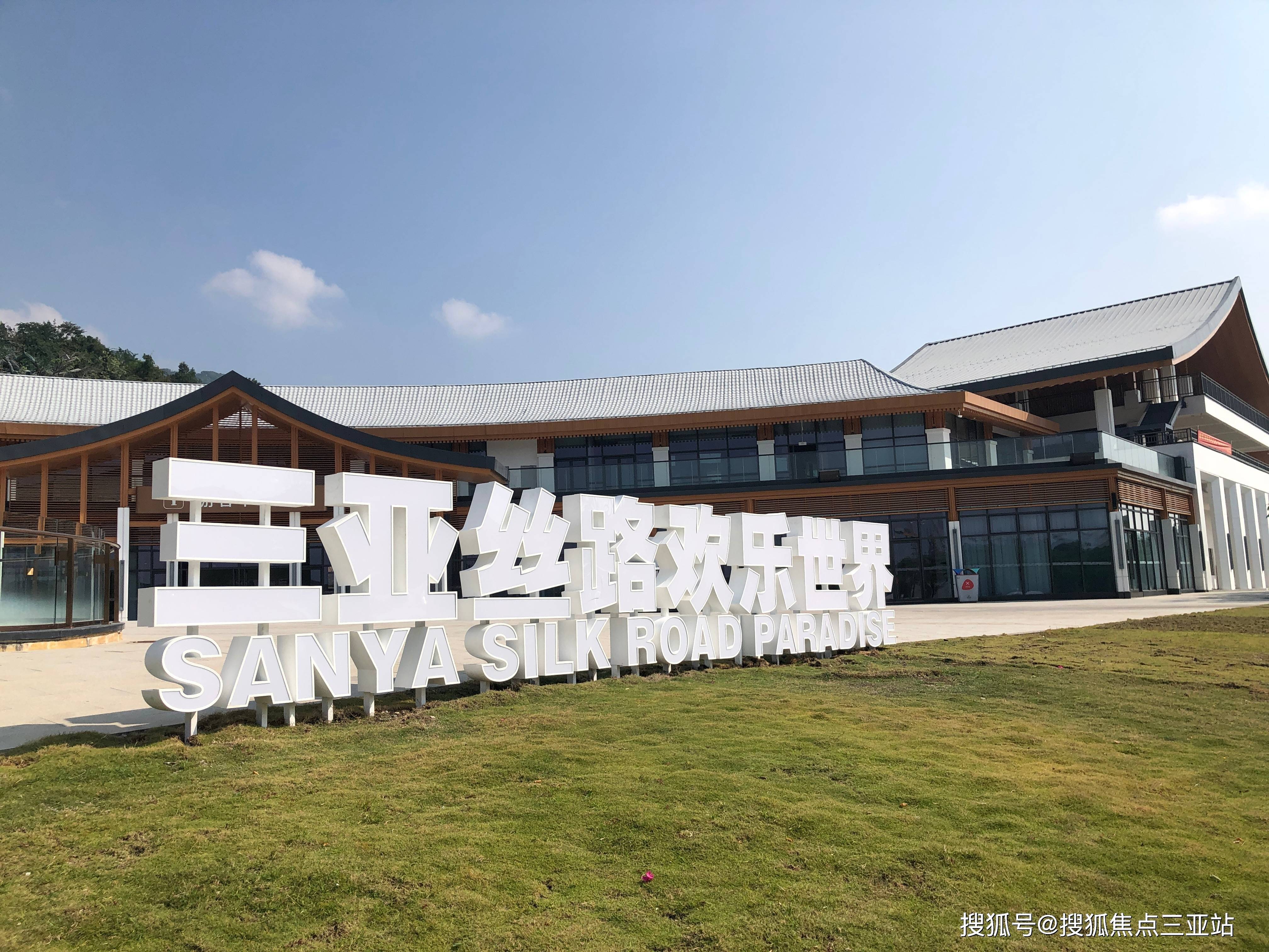 三亚梦幻水上乐园*商业配套:万悦新天地,夏日百货购物广场,红树林度假