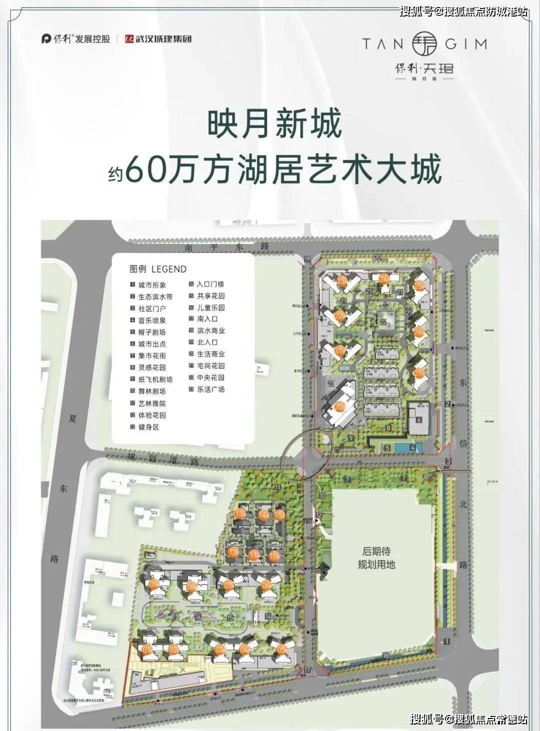 映月湖保利天珺(售楼处)首页网站|佛山保利天珺欢迎您|配套_价格_户型