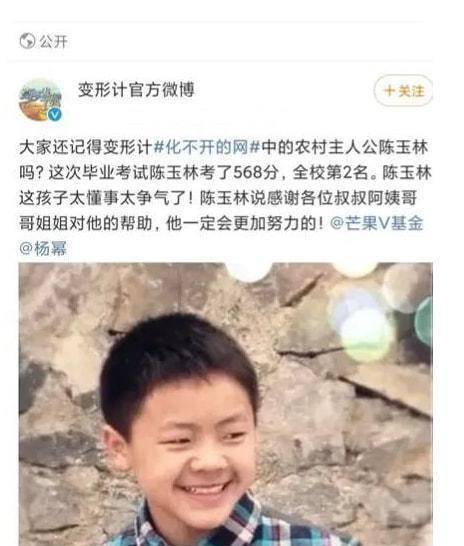 《变形计》学霸男孩陈玉林,曾被杨幂偷偷资助,如今成一名程序员_生活