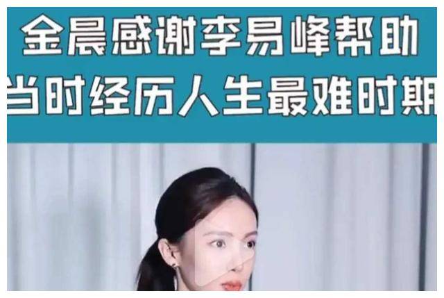 李易峰与金晨共游后合伙开店,男方近日生活靓丽_合作