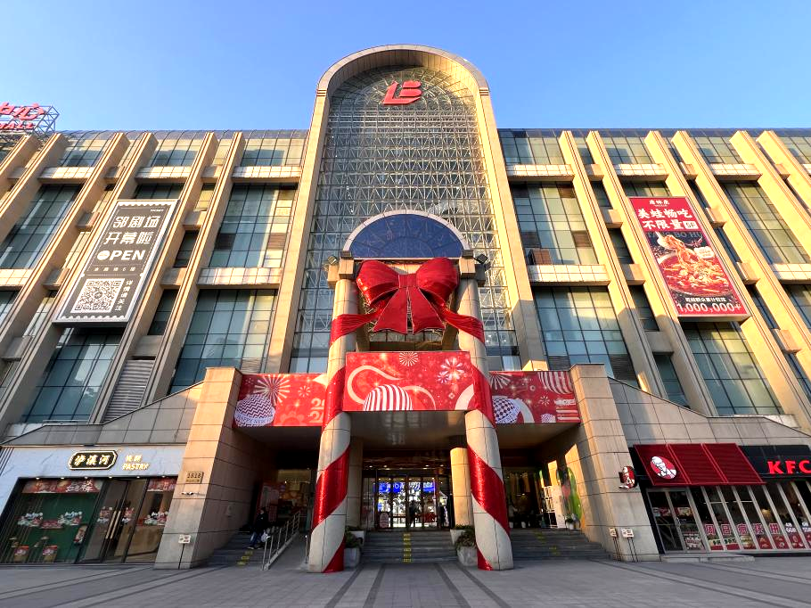 2024百联曲阳购物中心"新春祥瑞,邻龙惊喜"新春活动_消费者_名画_邻家