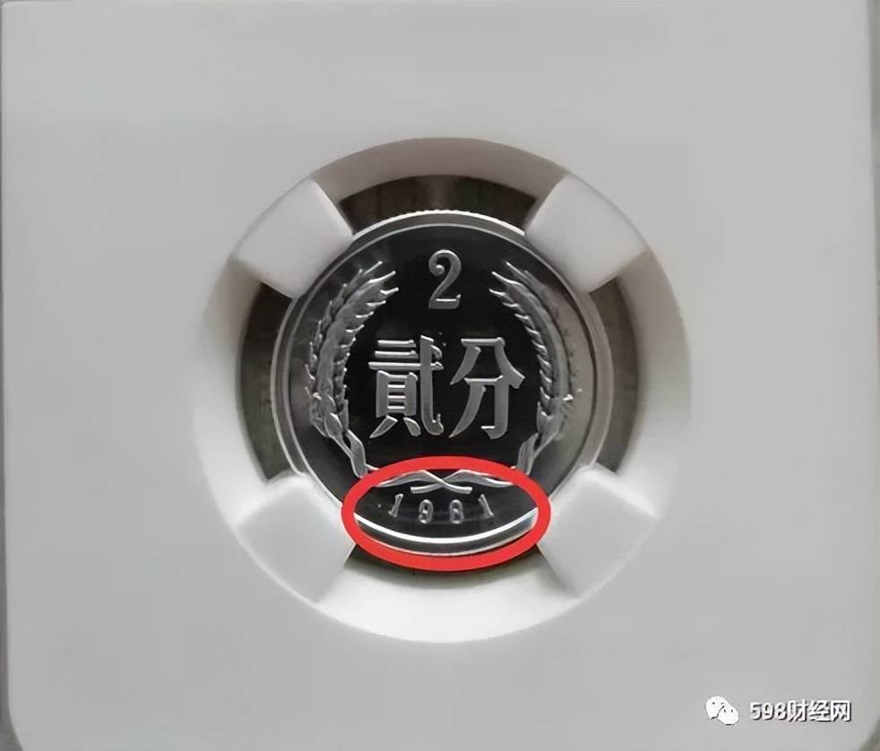 2分硬币如有这"四个数字",单枚能卖1100元,你还能找到吗?