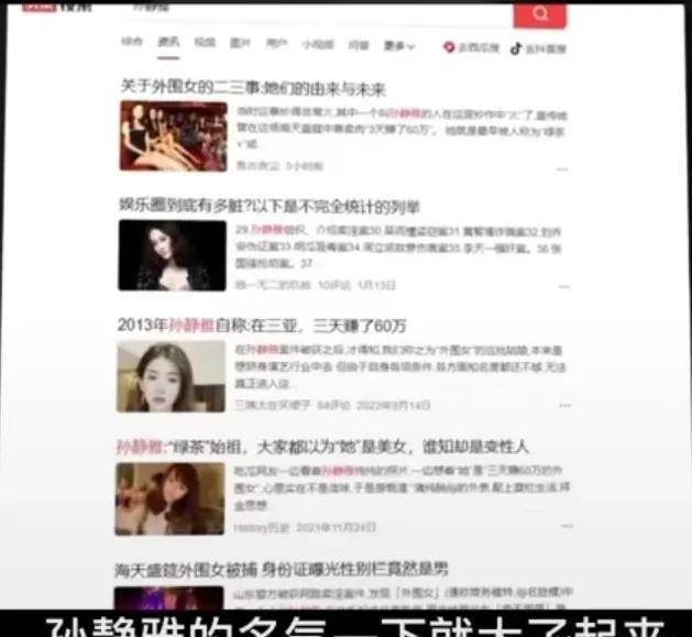 与客人微信问价对话曝光,瞬间爆红网络,被人称为"三天赚60万的外围女"