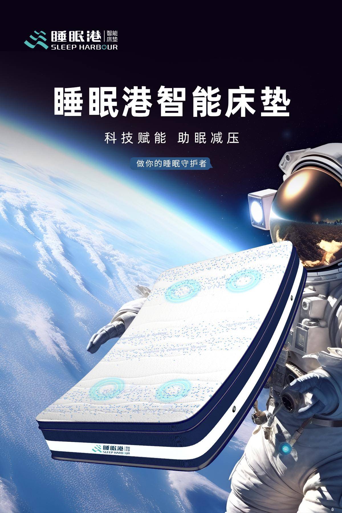 深度睡眠很重要!_智能_床垫_时间