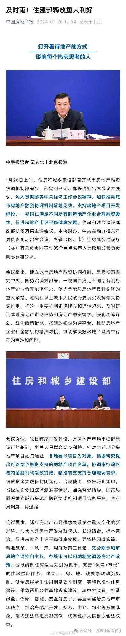 住建部放大招喊话房地产，放开手脚大胆干！广州、上海、苏州等各地新政出台