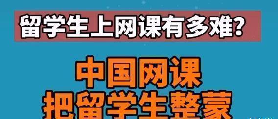 留学生怎么上网课?非洲小伙发朋友圈"可以坚持下去吗?",引热议!