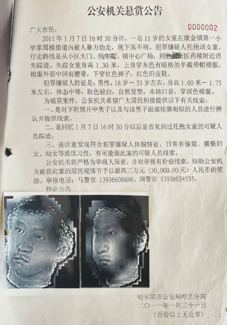 庭审时父母才得知女儿已遇害…_周某龙_张春霞_燕燕