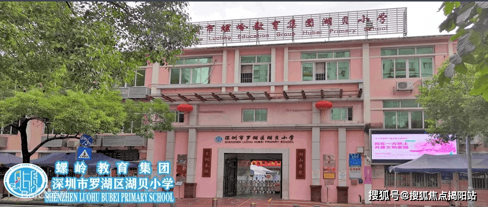根据学区划分,小学在螺岭教育集团湖贝小学学区范围内,中学在罗湖中学