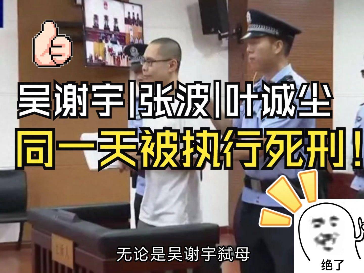 1月31号,一天连射3枪,倒下3人,人没了人性不如畜生_张波_叶诚_谢宇