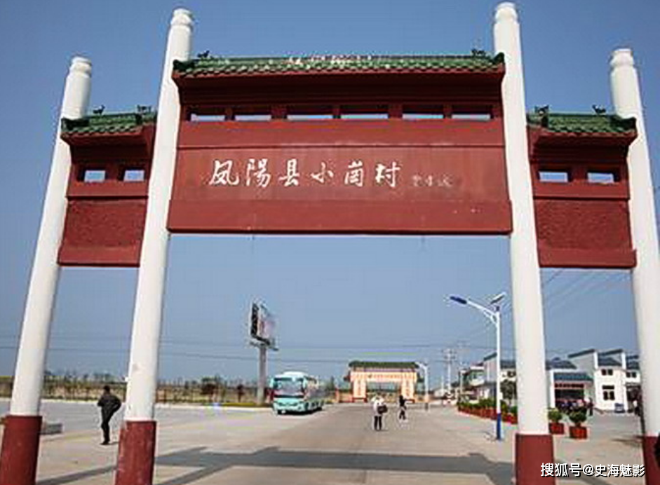 第一村"小岗村,从神坛跌落,"吃饱饭,富不了"怪象_农村_进行_安徽省