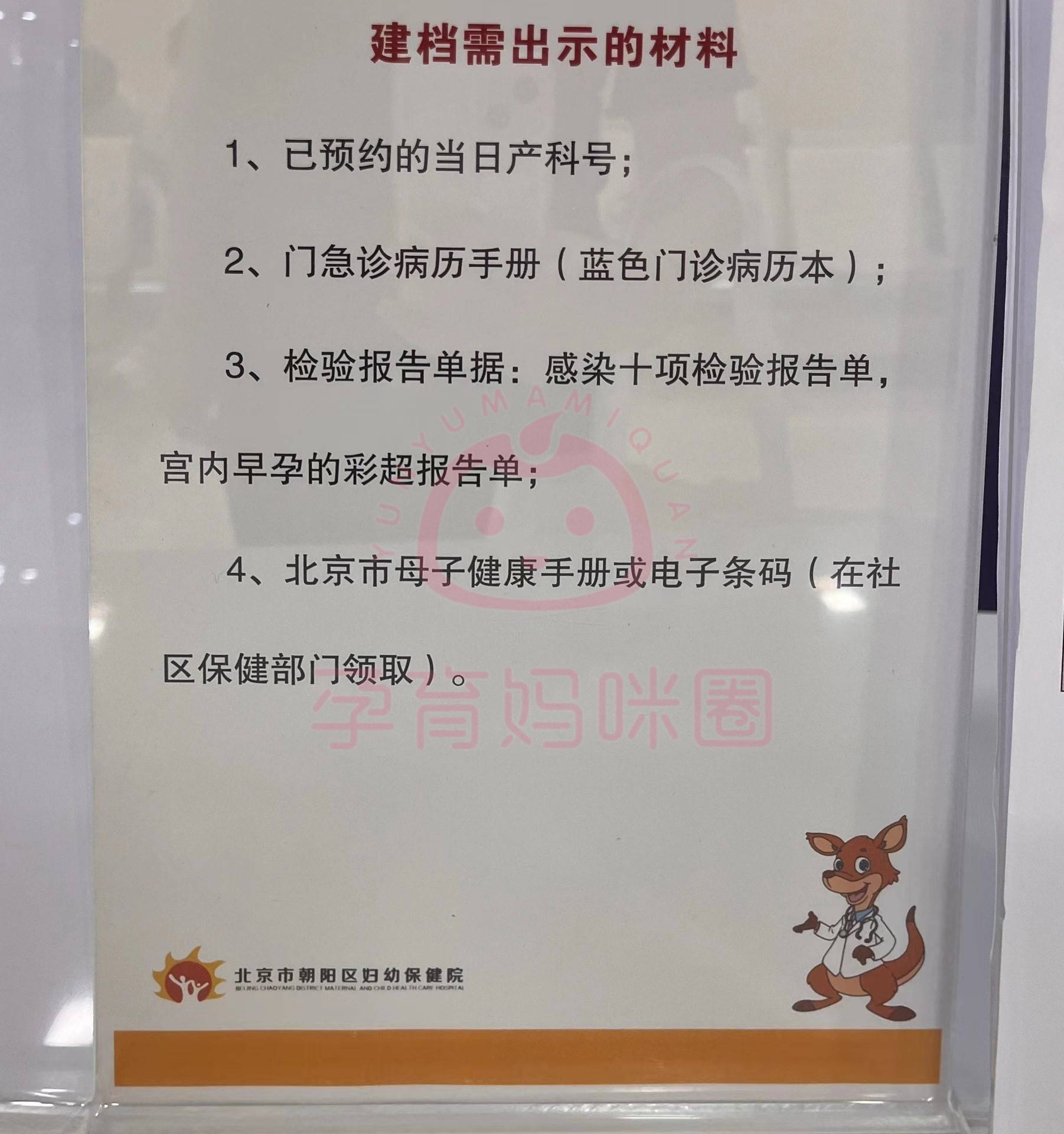 医院产科在4层,8点开诊,1层抽血,2层尿检,3层b超,化验结果在1层自助机