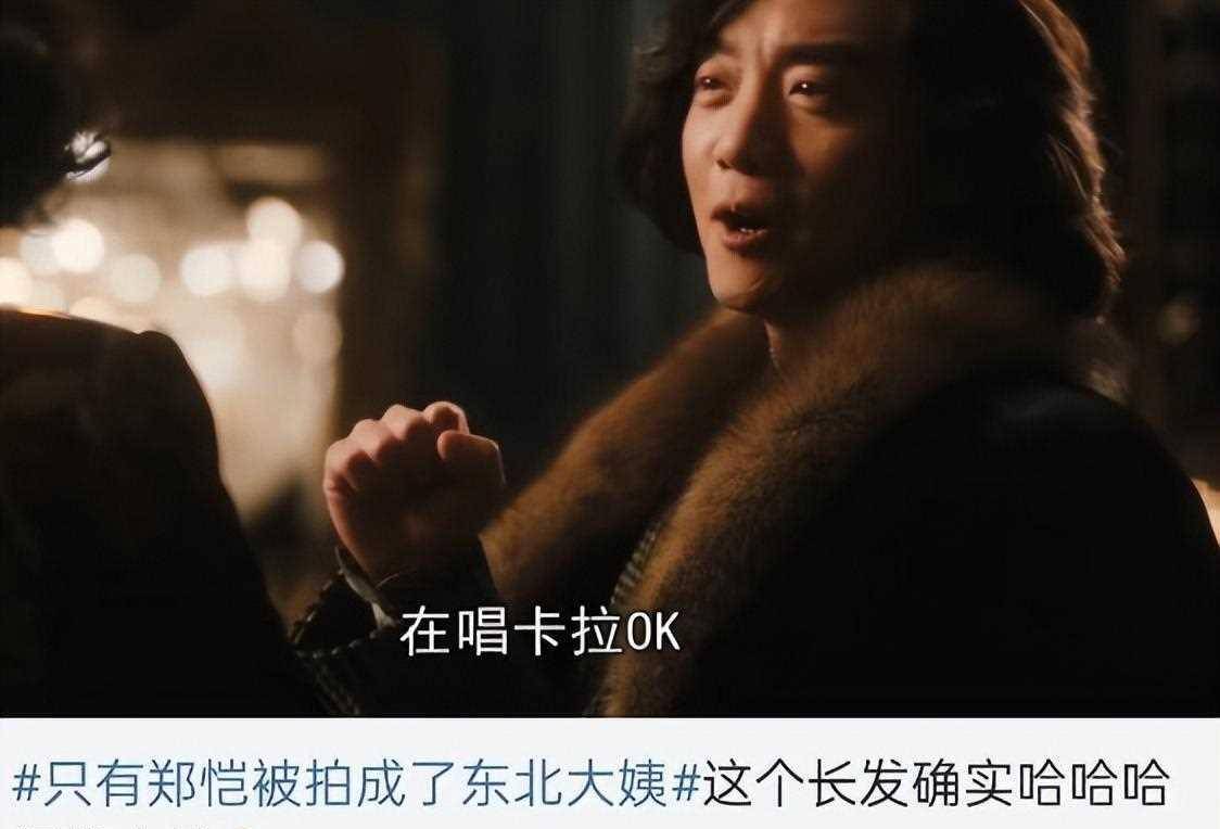 《繁花》中郑恺的格格不入,让我看到娱乐圈"综艺咖"的尴尬!