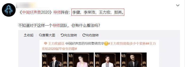 网曝《好声音》导师阵容,不见华晨宇周杰伦,理想和有