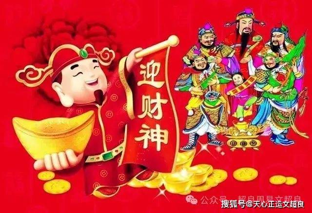 2024大年初一什么时辰接财神会更好!_时间_文章_文超良
