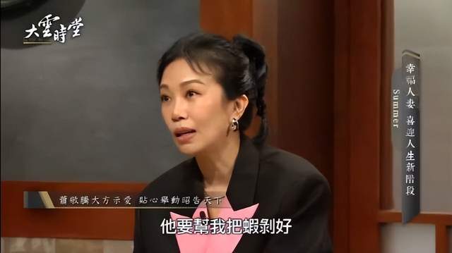 萧敬腾婚前婚后有什么差别?娇妻林有慧:为我剥虾蟹提包包很体贴