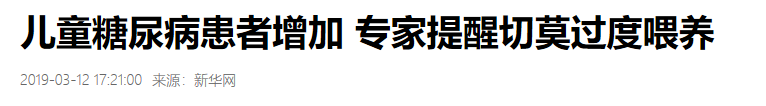 儿童患糖尿病有什么症状？