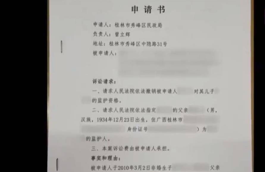 以申请人的名义,向法院提起了诉讼,要求法院撤销龚霞监护人的资格