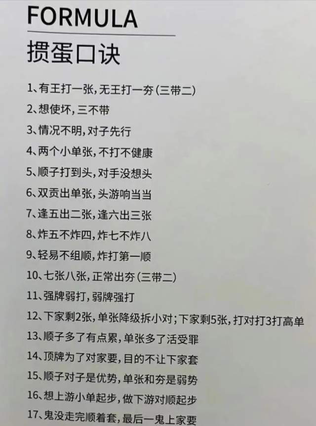 运动_棋牌_实践性