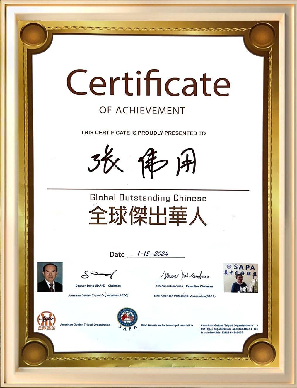张伟用老师荣获全球杰出华人奖!_美国_交流_elite