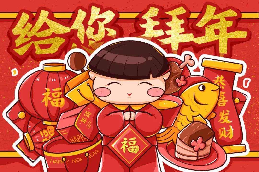 飯局上30句好聽的新年吉祥話_生活_事業_開心