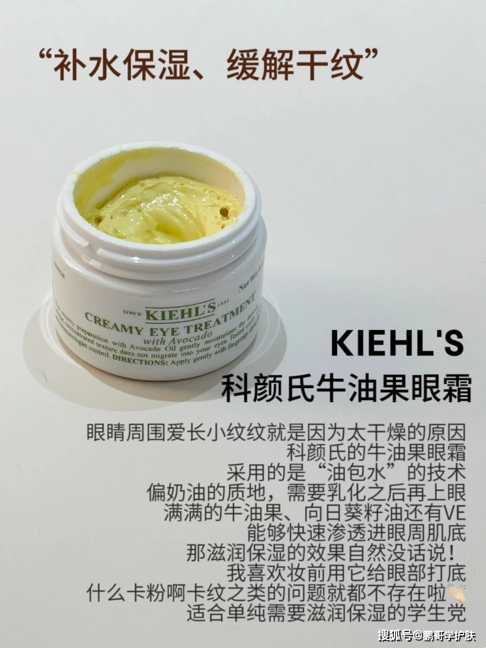 熬夜党必备的6款大牌眼霜,适合于熬夜后出现不同问题