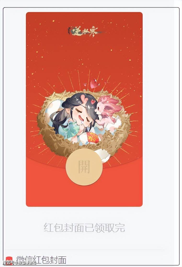 网易为致谢给腾讯发了100万红包,网友看不懂_鹅厂_市场_游戏