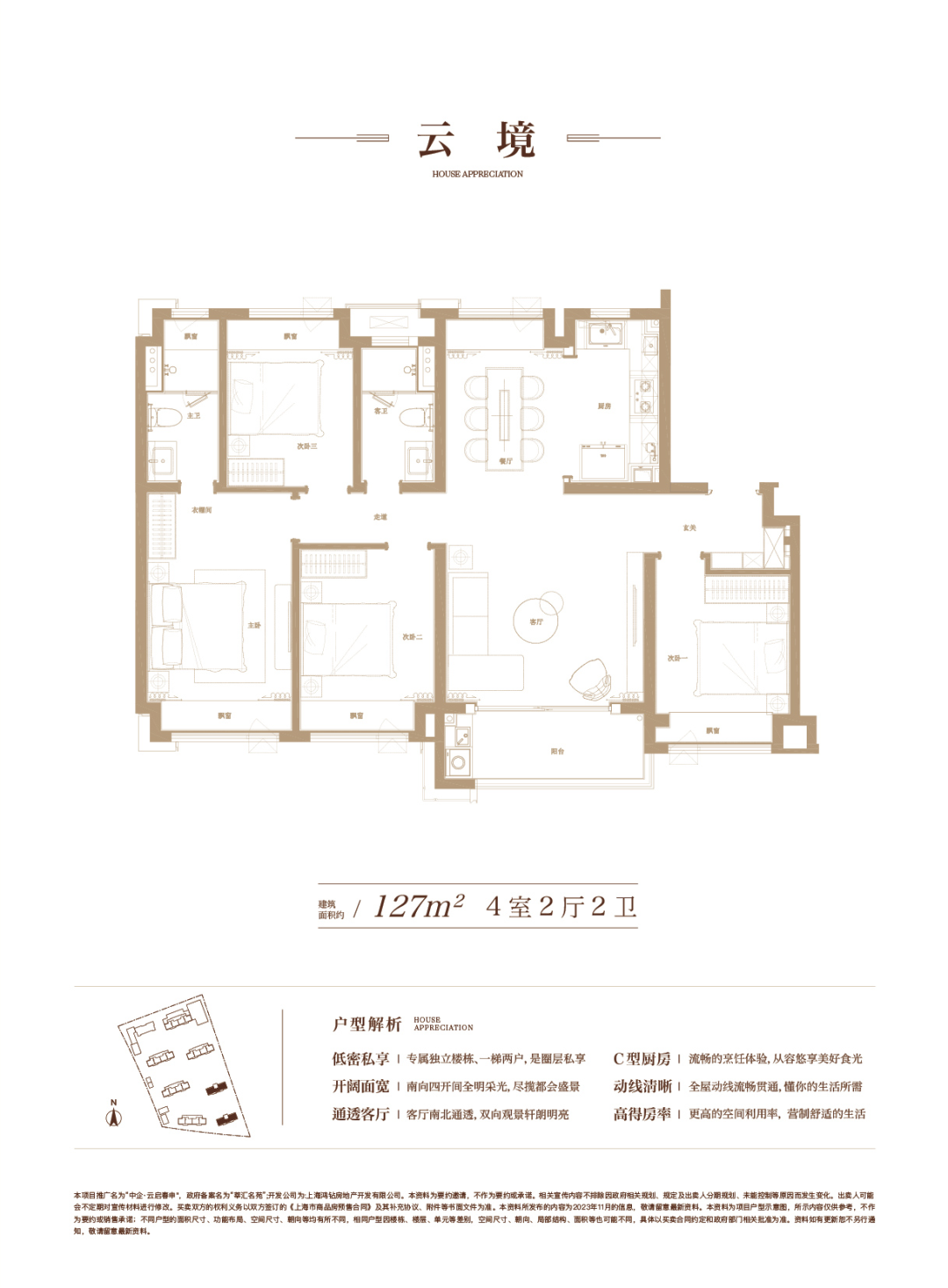 戶型 戶型圖 平面圖 1080_1467 豎版 豎屏