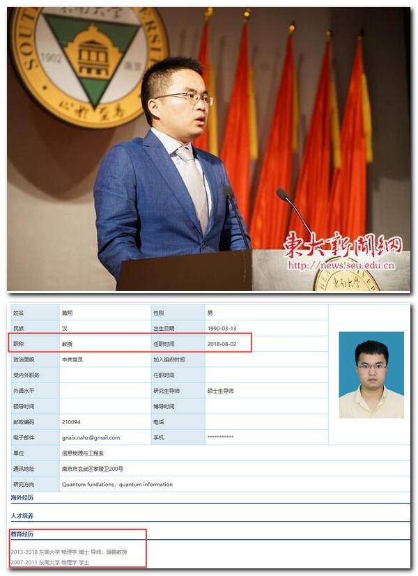 肖磊_毕业_博士