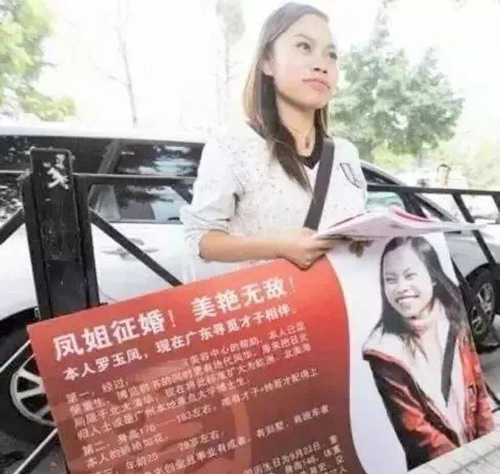 芙蓉终究活成了凤姐高攀不起的样子_流量_条件_征婚