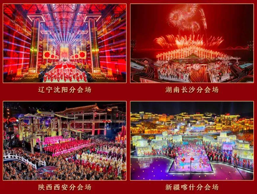 预告:2024年央视春晚部分节目单公布(完整版看直播)_表演_歌曲_歌舞